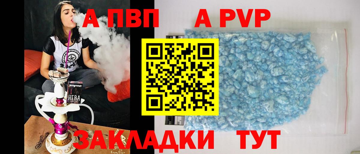 Муром  Alpha-PVP СК  Alpha-PVP  Вход с VPN 