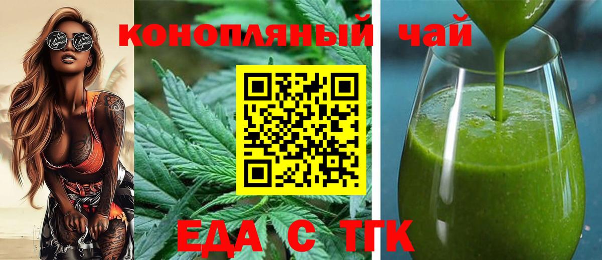 Еда ТГК марихуана Муром