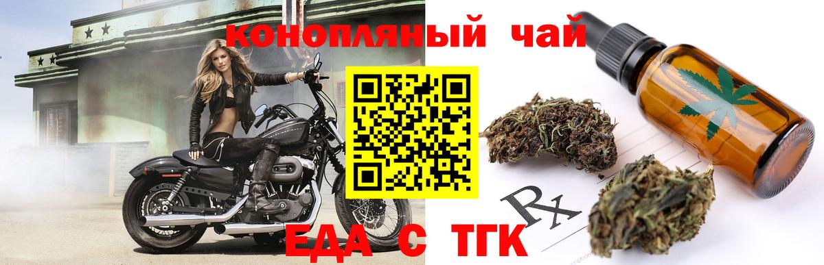 Canna-Cookies конопля  Вход с VPN  Муром 