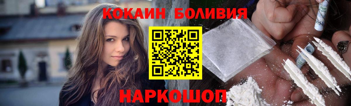 Муром  Кокаин Колумбийский  Cocaine Перу  Вход с VPN 