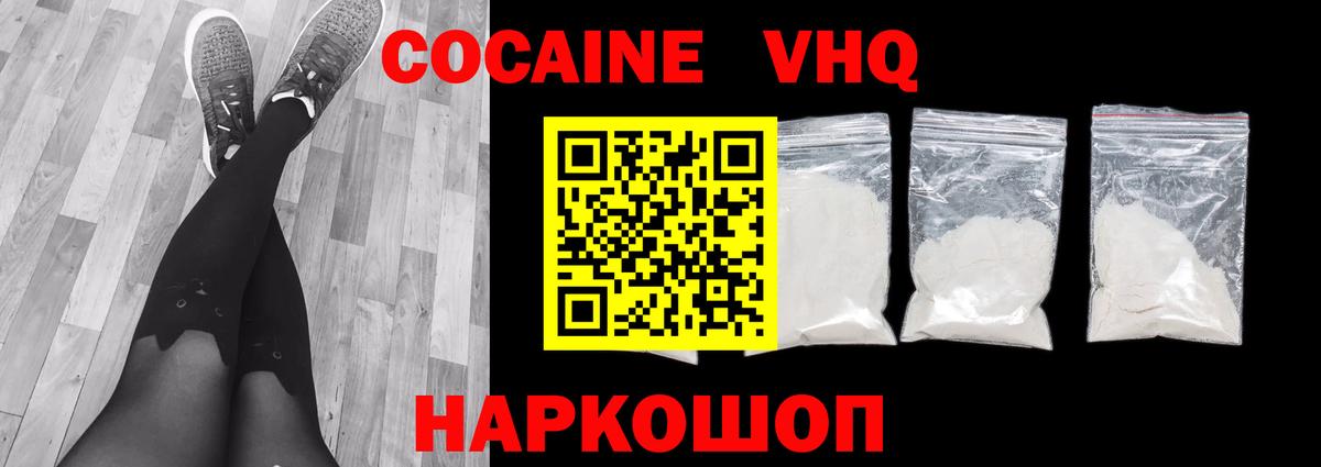 Cocaine 98% Муром