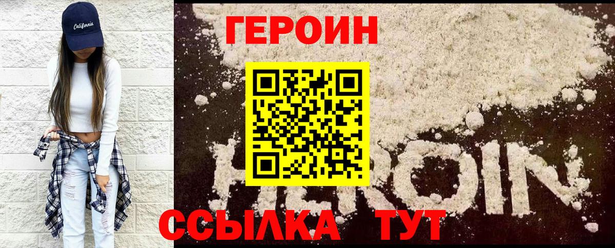 ГЕРОИН  Вход с VPN  Муром  ГЕРОИН VHQ 