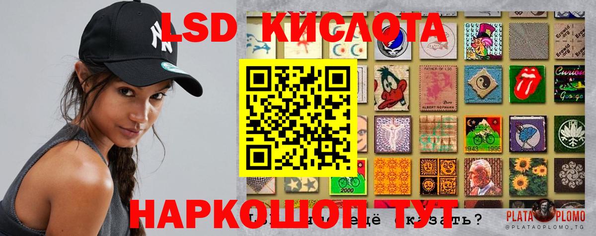 LSD-25 экстази кислота Муром