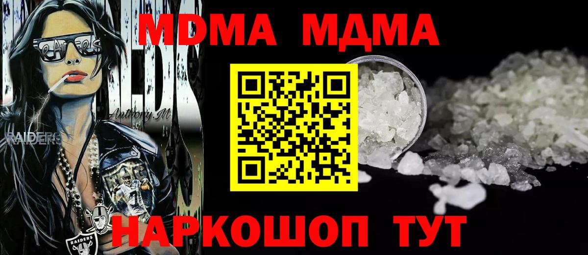 MDMA crystal  Вход с VPN  Муром 