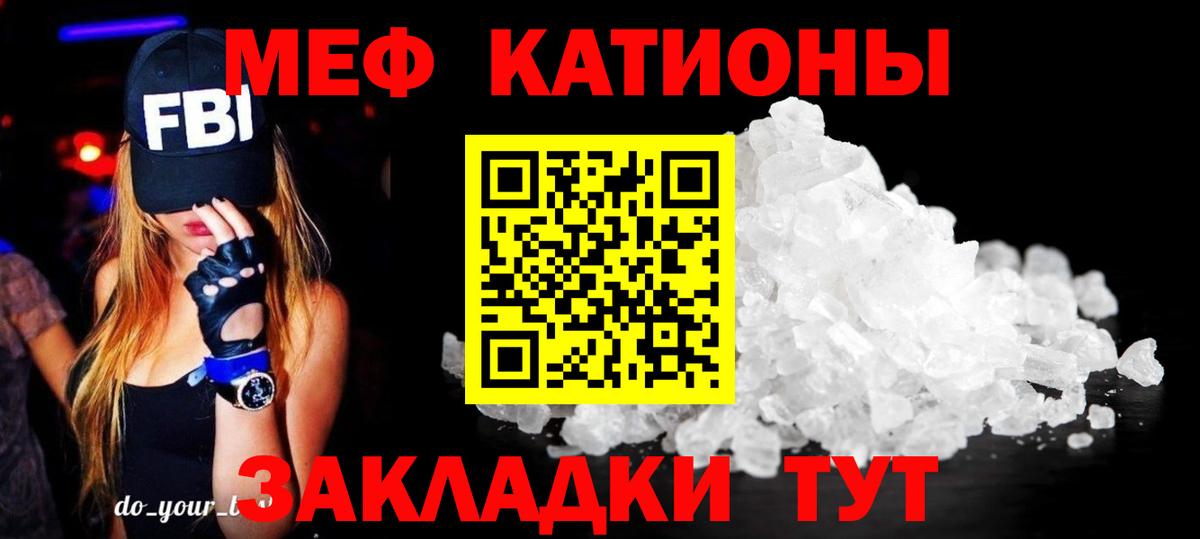 Мефедрон VHQ  Мефедрон  Меф кристаллы  Муром  Вход с VPN  МЕФ 