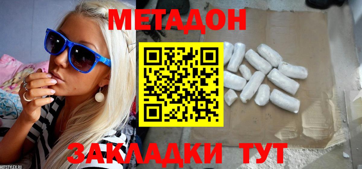 Метадон кристалл  Вход с VPN  Муром  Метадон VHQ 