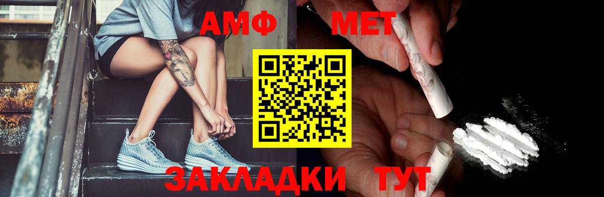 МЕТАМФЕТАМИН винт Муром
