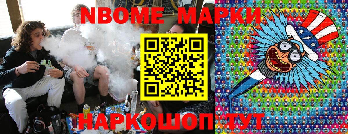 Марки NBOMe 1,5мг  Вход с VPN  Муром  Марки NBOMe 1,5мг 