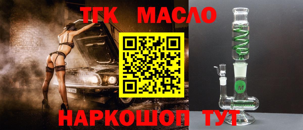 Дистиллят ТГК Wax  ТГК гашишное масло  Муром  Вход с VPN 