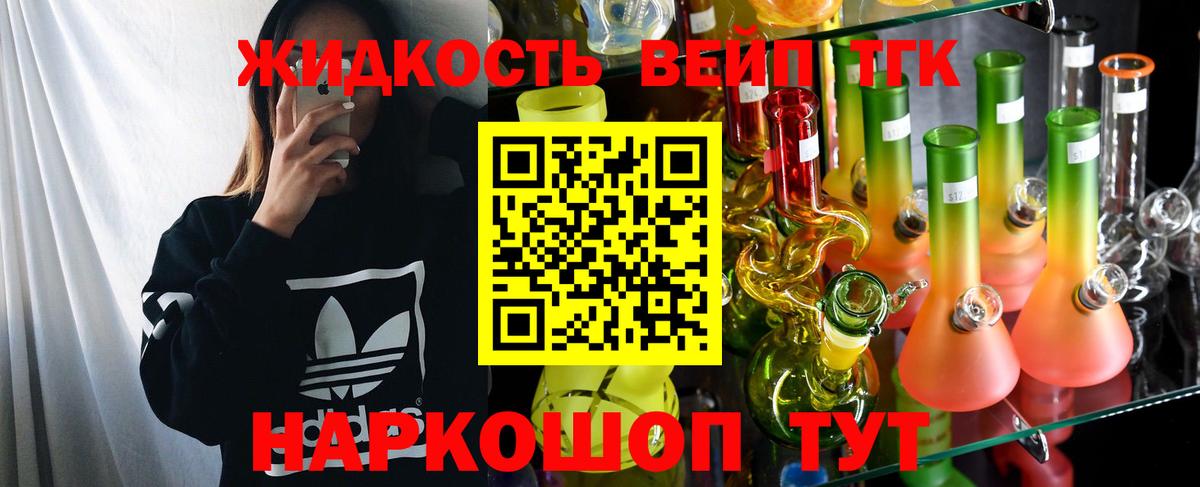 ТГК вейп с тгк Муром
